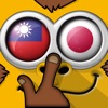 Go-VAL Visual Dictionary 日本語中国語絵辞典
