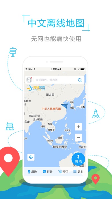 海鸥地图-中文离线世界旅游地图导航:在 App S