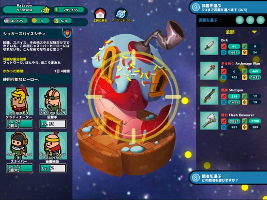 Holy Potatoes! A Weapon Shop?! for iPadのおすすめ画像5