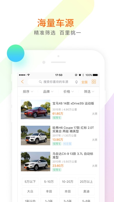iPhone 屏幕快照 3