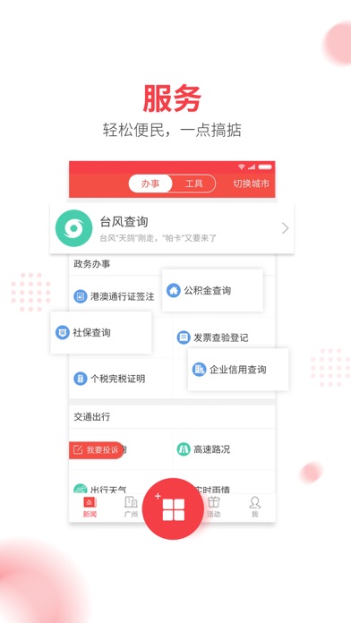 iPhone 屏幕快照 4