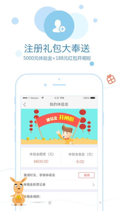 小袋理财-短期安全投资理财平台:在 App Store