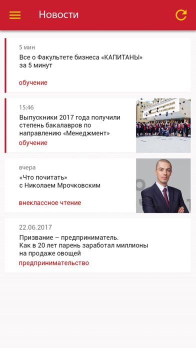 Снимок экрана iPhone 2