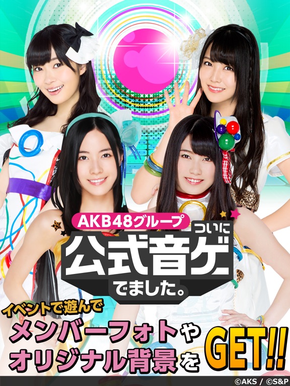 AKB48グループ ついに公式音ゲーでました。(公式)のおすすめ画像1