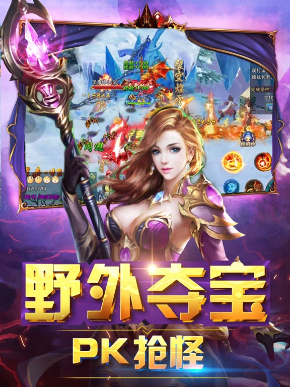 剑武苍穹-年度玄幻修仙手游巨作:在 App Store