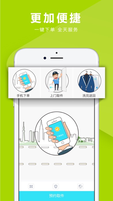 iPhone 屏幕快照 3