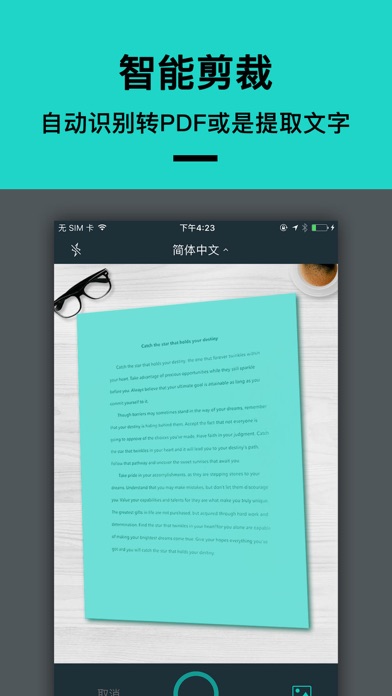 传图识字 - 拍照取字的扫描翻译工具:在 App S