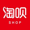 淘呗 - 爱逛街买衣服MM必备
