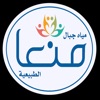 مياه جبال منعا