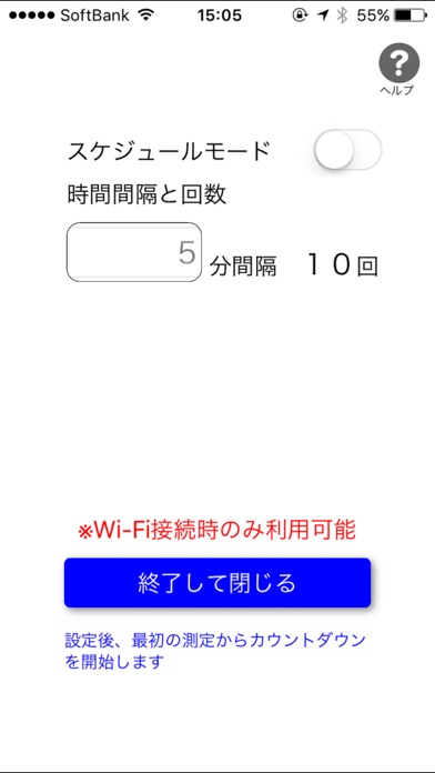 iPhone スクリーンショット 5