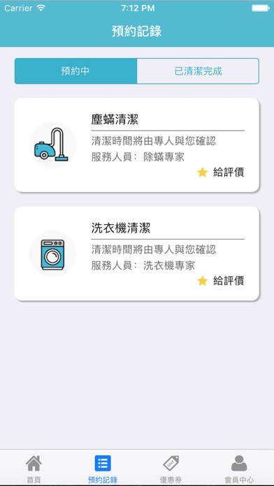 iPhone 螢幕快照 5