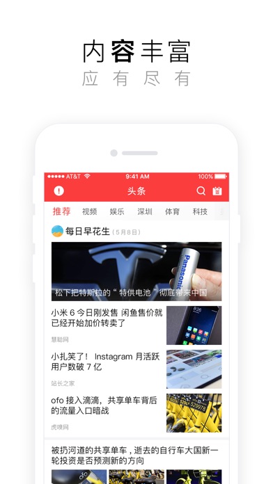 iPhone 屏幕快照 5