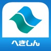 へきしんアプリ 〜スマート管理ぷらす〜