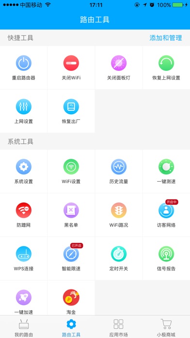 iPhone 屏幕快照 4
