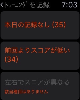 iPhone スクリーンショット 4