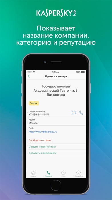 Снимок экрана iPhone 2