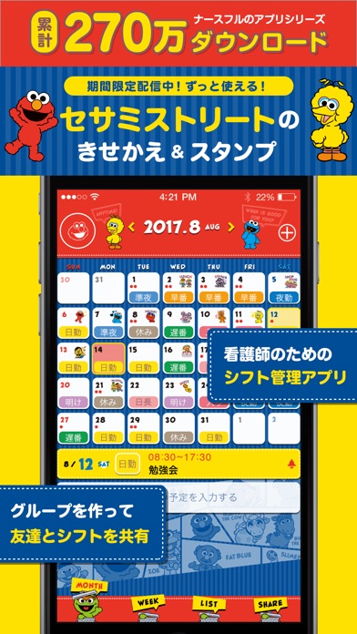 iPhone スクリーンショット 1