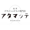 アタマッテ