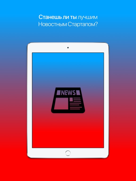 News Division на iPad