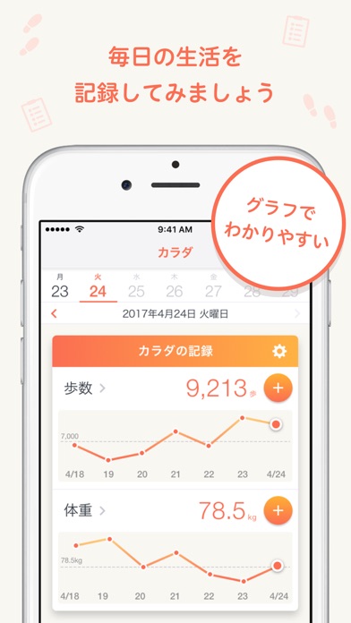 KenCoM(ケンコム)のスクリーンショット4