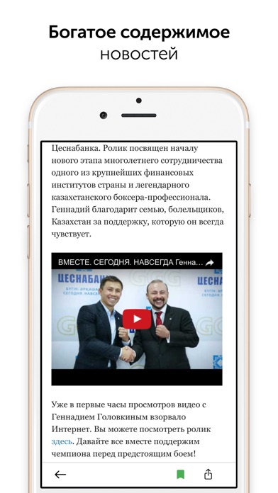 Снимок экрана iPhone 5