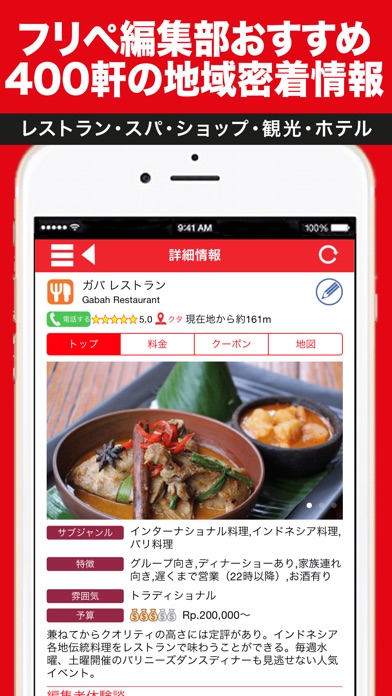 iPhone Screenshot 2