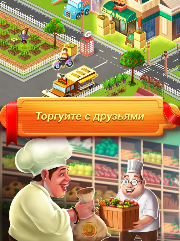 Игра Star Chef