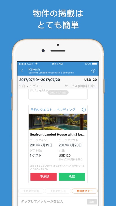 iPhone スクリーンショット 2