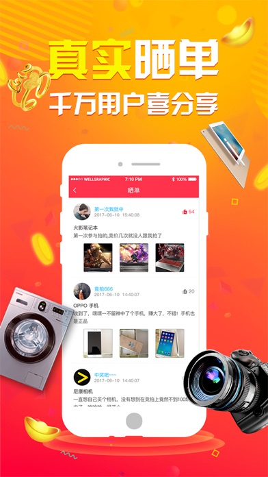 天天竞拍-全球竞拍购物正品平台:在 App Store