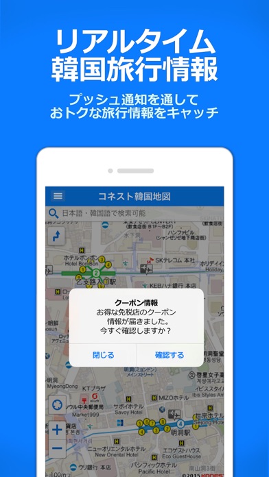 iPhone スクリーンショット 5