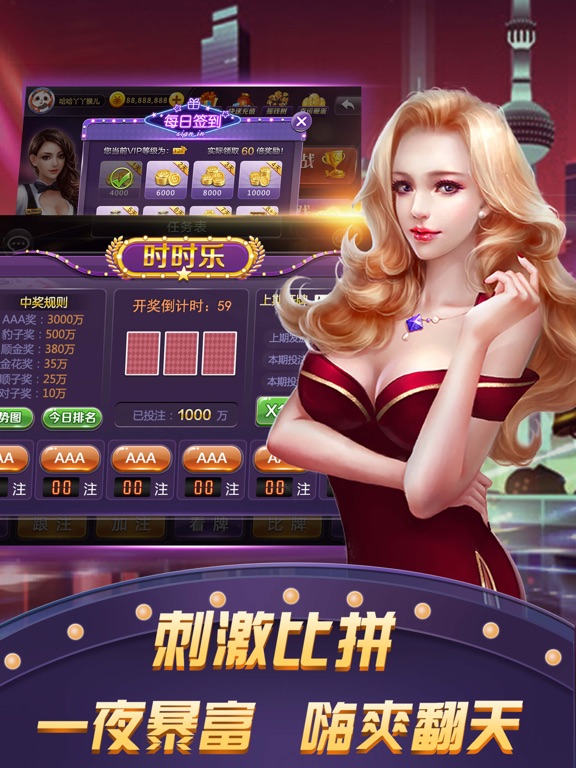 快乐三张牌-好玩的真人炸金花游戏 on the App