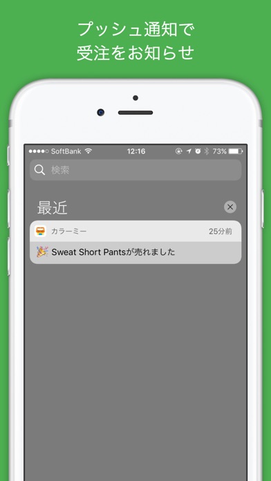 iPhone スクリーンショット 3