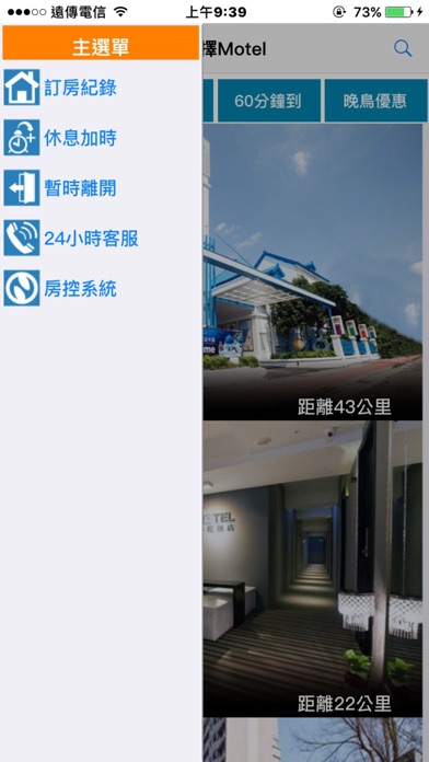 iPhone Screenshot 4