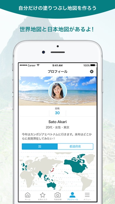 iPhone スクリーンショット 5