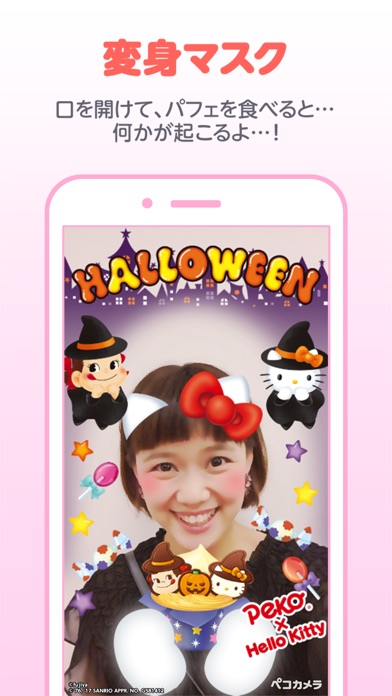 iPhone スクリーンショット 3