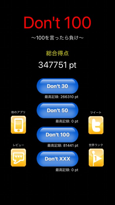 iPhone スクリーンショット 1