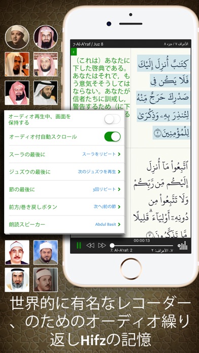 コーラン - 日本語翻訳, 暗唱, 解説,... screenshot1