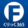 フジトミ365FX ‐ 取引所FX(くりっく365)
