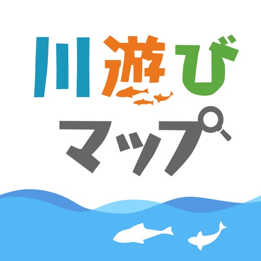 川遊びマップ