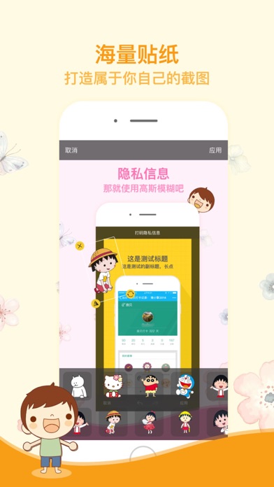 截屏工具-APP上架截图设计制作:在 App Store