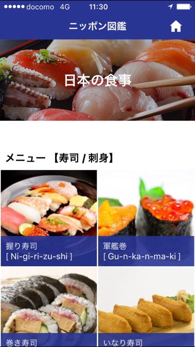 iPhone スクリーンショット 2
