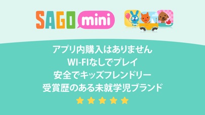 Sago Mini ベイビー ドレスアップ screenshot1