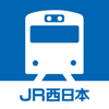 West Japan Railway Company - JR西日本 列車運行情報アプリ アートワーク