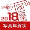年賀状2018アプリvivipri Xmasカード・喪中
