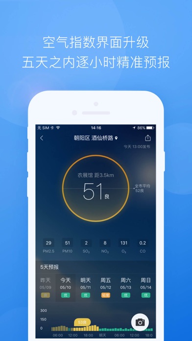 iPhone 屏幕快照 2
