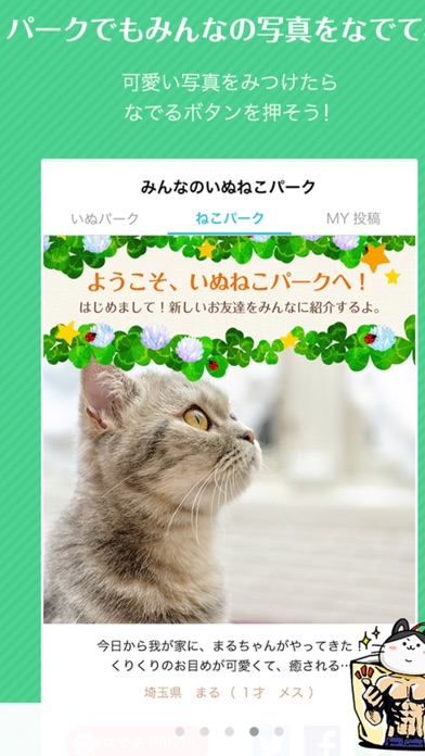 iPhone スクリーンショット 4