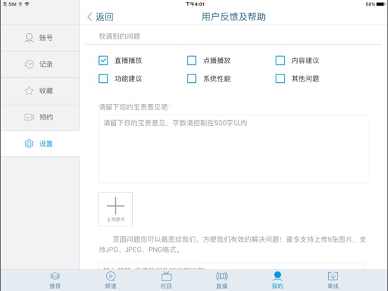 iPad Screenshot 3