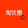 淘优惠