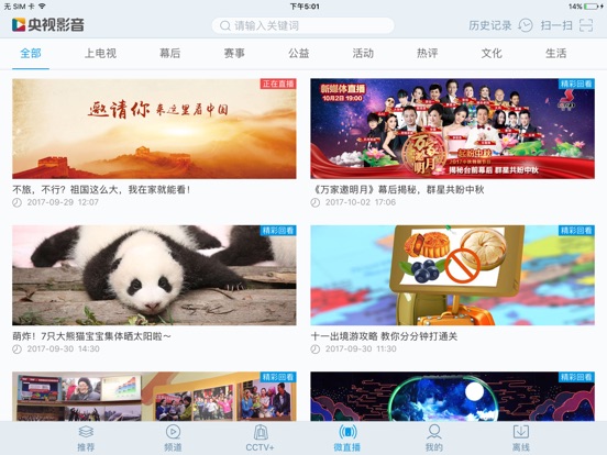 iPad Screenshot 5