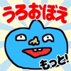 ㊗もっと!うろ覚えお絵かきクイズ!